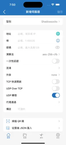 网络加速器梯子推荐android下载效果预览图