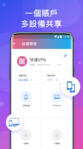 快连官方下载安装最新版手机android下载效果预览图