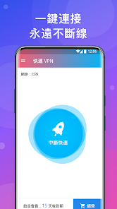 快连加速器app官网下载android下载效果预览图